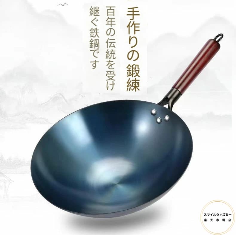 中華鍋 大型鉄鍋30cm 32cm 34cm 36cm 錆びない 高熱効率 炒め鍋 揚げ物、炒め物、肉料理など調理可 深型 鉄 北京鍋 炒鍋 IH・ガス対応 コーディングなし くっつきにくく手入れ簡単 煮物 カレー シチュー 大きい