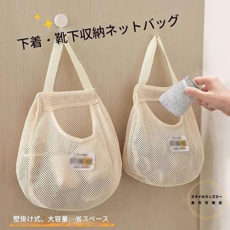実用的なデザイン：ドア収納と壁掛けの2つの用途を持つマルチルーム収納システムで、縦の空間を有効活用。ワンタッチで簡単に取り付けられるノブデザインで、工具箱や掃除道具など、様々なアイテムを簡単に整理できます。賃貸住宅や狭い収納スペースに最適です。 通気性に優れたデザイン：立体的なメッシュの通気孔と多層構造の設計により、食品保存バッグや掃除道具バッグとして最適な空気循環を実現。防カビ仕様で湿気の多いキッチン収納にも最適です。 大容量：買い物バッグとしてだけでなく、キッチン収納ボックスとしても使えます。収納量を調整でき、野菜や調味料ボトルなどを安定して収納できる多機能バッグです。 様々なシーンで活躍：調理器具の整理から洗面台周りの収納まで、様々なシーンで活躍します。中身が見やすいメッシュ素材と丈夫なハンドルデザインで、重いボトルの収納も安心。季節を問わず使えるのが特徴です。 耐久性に優れた収納設計：接着剤を使わない二重縫製技術により耐久性が向上し、野菜や飲料ボトルが重くなっても変形しない収納ソリューションを実現。日常使いからまとめ買いまで、幅広いシーンで活躍します。