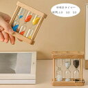 砂時計タイマー 時間:1分3分5分 カラー砂 白黒砂 子供 学生 タイマー砂時計 卓上装飾 室内装飾品 砂時計タイマー おもちゃ 置物 癒し 時間管理 グッズ 砂時計タイマー 書斎 オフィス 砂時計タイマー プレゼント 贈り物 ギフト 砂時計タイマー