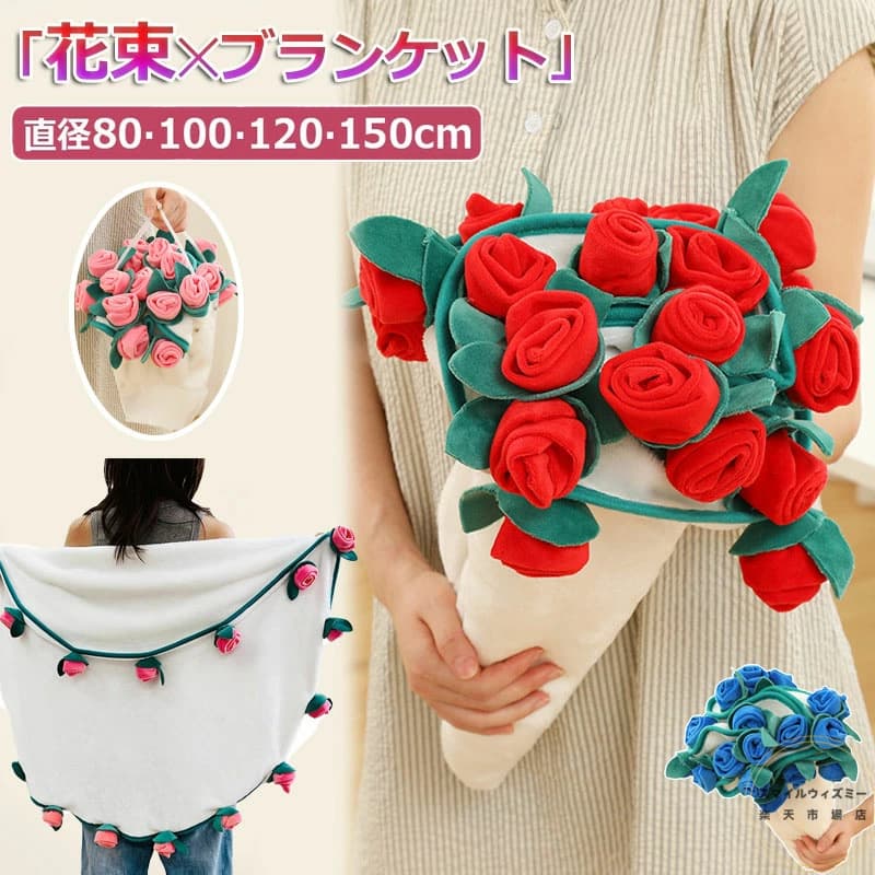 \SNSで大人気/花束ブランケット ブーケブランケット ベッドスロー マルチカバー ブランケット 手編み花 クラフト 咲く 肌触り デザイン 雰囲気 洗える 丸...