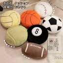 スポーツボール系列 バスケットボール 抱き枕 高さ35cm 寝そべり サッカー ぬいぐるみ クッション かわいい 枕 ふわふわ 野球 おもちゃ 男の子 女の子 ...