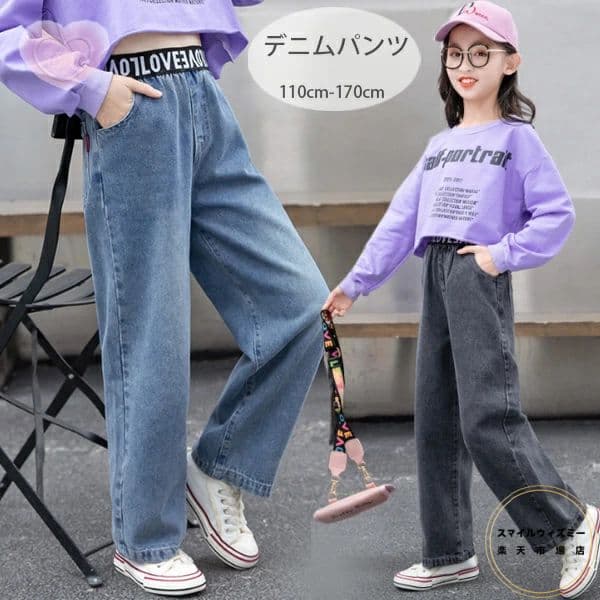 送料無料 子供服 キッズ デニムパンツ レジャー ワイドパンツ 女の子 デニムワイドレッグパンツ ブルー..