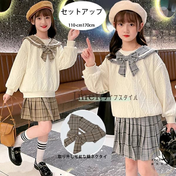 子供服 女の子 セットアップ 学院風 春秋 新品 上下セット キッズ スカートセット おしゃれ 長袖 スウェット チェック柄スカート リボンストール 韓国風 子供服 小学生 入学式 卒業式 受験用 発表会 七五三 同窓会 春着 秋着 110 120 130 140 150 160 170
