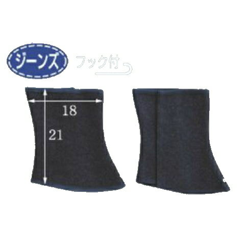 Rakuten - デニム脚絆足カバーマジック式フック付(10足) 足首保護 脚カバー 長さ21cm×横幅18cm Lサイズ JNS 505 富士グローブ