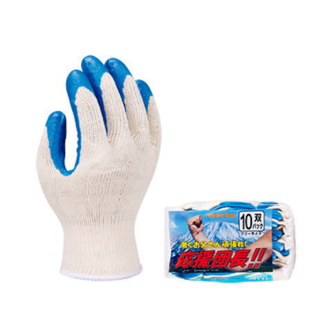 応援団長 手袋 10双組24袋(240双) ミエローブ ゴム引き手袋 10ゲージ ラバー軍手 激安