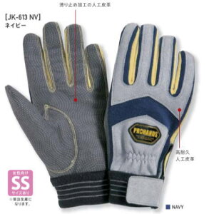 軽量滑り止めアラミド手袋 PROHANDS JK-613 災害救助用手袋 訓練や一般作業にも使用可能 プロハンズ S 女性 3L 特大 サイズ 対応