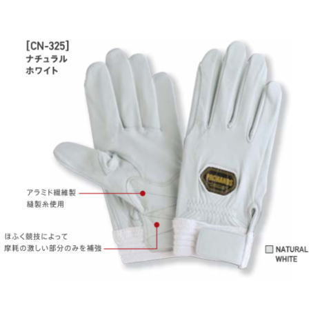 ほふく前進用手袋 匍匐前進グローブ PROHANDS CN-325 訓練作業用手袋 ほふく競技対応の補強アテ付 自衛隊 プロハンズ S 女性 3L 特大 サイズ 対応