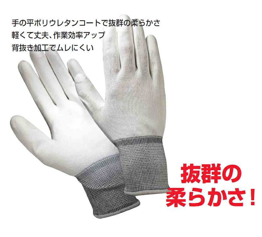 ウレタンコート背抜き手袋10双入12袋(120双)まとめ買いで大変お買い得です! 激安 最安値 富士グローブ bd 405 SSサイズ LLサイズ 対応