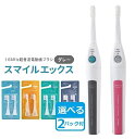 【製造元限定特典】 超音波歯ブラシ 東レ ウルティマ 後継機 スマイルエックス AU-300D (グレータイプ) 【電動歯ブラシ 歯ブラシ 音波歯ブラシ 音波振...