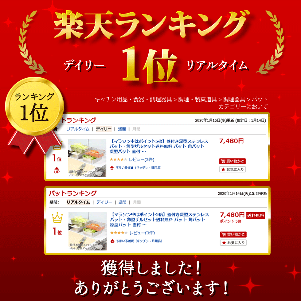 【9/4〜11エントリーで全品ポイント10倍】【公式店】【送料無料】楽天ランキング1位獲得！蓋付き深型ステンレスバット・角型ザルセットバット 角バット 深型バット 蓋付 蓋付き 下ごしらえ 燕三条 日本製 調理 料理