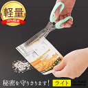 【公式店】秘密を守りきります!ライト シュレッダー ハサミ型シュレッダー はさみ ハサミ 個人情報 防犯(3)