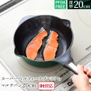 楽天すまいる雑貨（キッチン・日用品）【3/19発売新商品】フライパン 20cm 深型 IH 軽量 焦げ付きにくい 一人暮らし 新生活 ベルフィーナ グリーン 深型フライパン 20cm深型 軽い 深い おしゃれ 緑 ベルフィーナパン 送料無料 公式店【スーパーベルフィーナプレミアム マルチパン20cm】