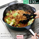 楽天すまいる雑貨（キッチン・日用品）【ラスト10h限定10％OFFクーポン】【4/19発売新商品】IH スーパーベルフィーナプレミアム マルチパン30cm