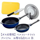 【新生活応援!】ベルフィーナパンお得な5点セットBベルフィー...