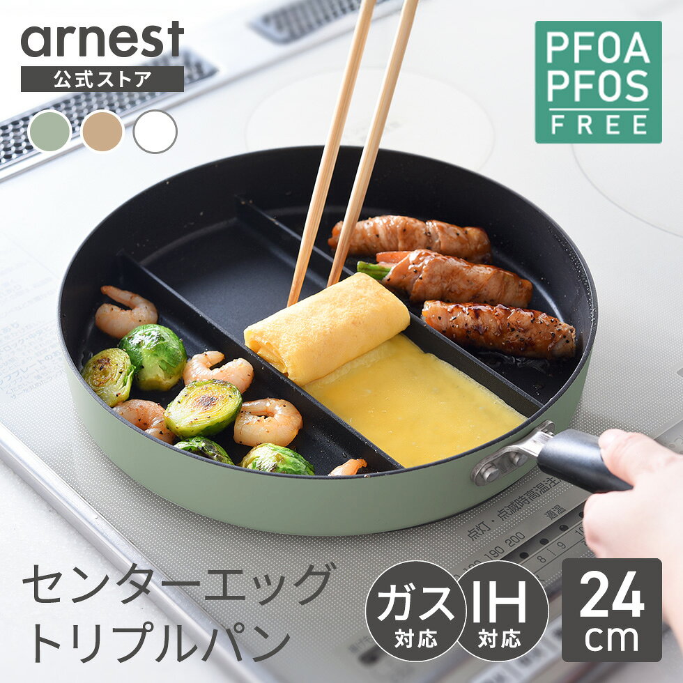 楽天市場】3分割 フライパン（キッチン用品・食器・調理器具）の通販