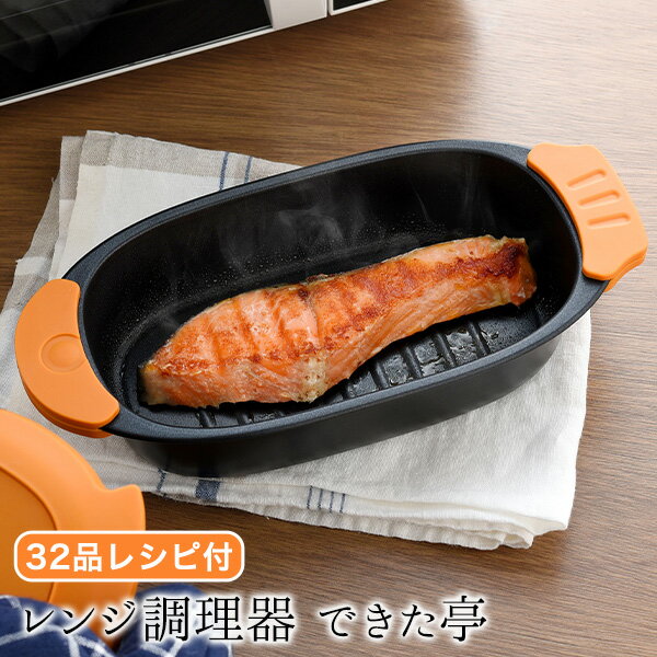 楽天市場】ムテキ レンジ(キッチン用品・食器・調理器具)の通販 楽天市場】ムテキ レンジ(キッチン用品・食器・調理器具)の通販
