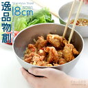 ステンレスボウル 18cm ボウル 燕三条 日本製 下ごしらえ マット キッチンツール 傷が目立ちにくい 調理器具 新銀河 bowl いっぴんものづくり 公式店...
