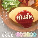 【9日までP3倍】【6/20発売新商品】ひらがな抜き型 もぐもじ 食材カッター お弁当 キャラ弁 デコ弁 推し活 推し 遠足 入学 保育園 ひらがな 数字 濁点...