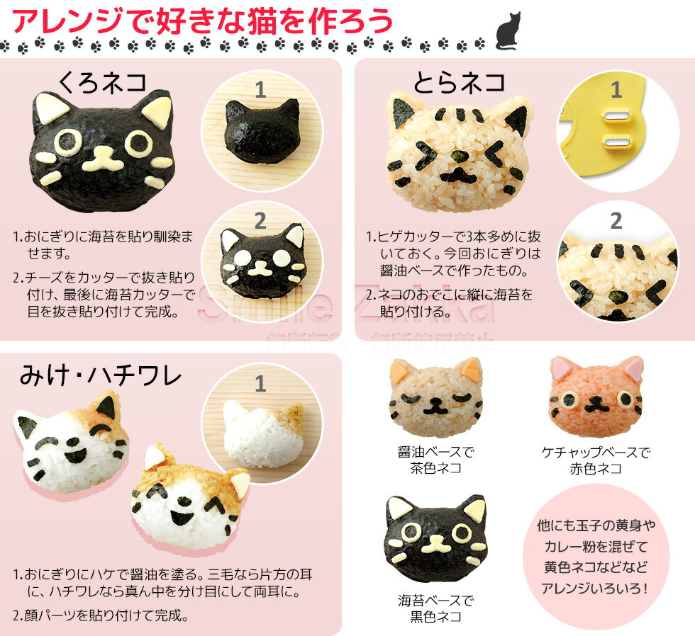 【公式店】おむすびニャン　おむすびにゃん ハロウィン ハロウィーン Halloween ねこ ネコ 猫 型 おにぎり おむすび セット A-76423 nicoキッチン ニコキッチン