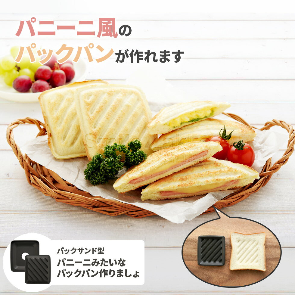 パニーニみたいなパックパン作りましょパックサン...の紹介画像2