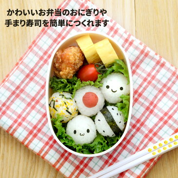 手まりこむすびmini×2おにぎり型 キャラ弁グッズ デコ弁グッズ 20g nicoキッチン