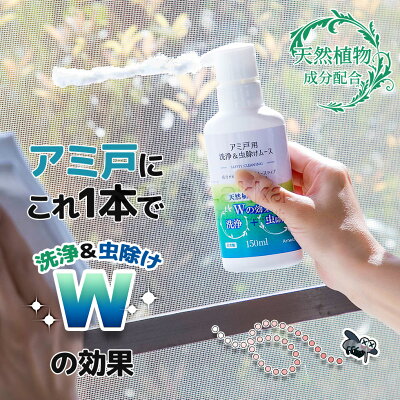 網戸用虫除けスプレーの効果はある 最強の虫除け対策グッズ13つをご紹介 暮らし の 網戸用虫除けスプレーの効果はある 最強の虫除け対策グッズ13つをご紹介 暮らし の
