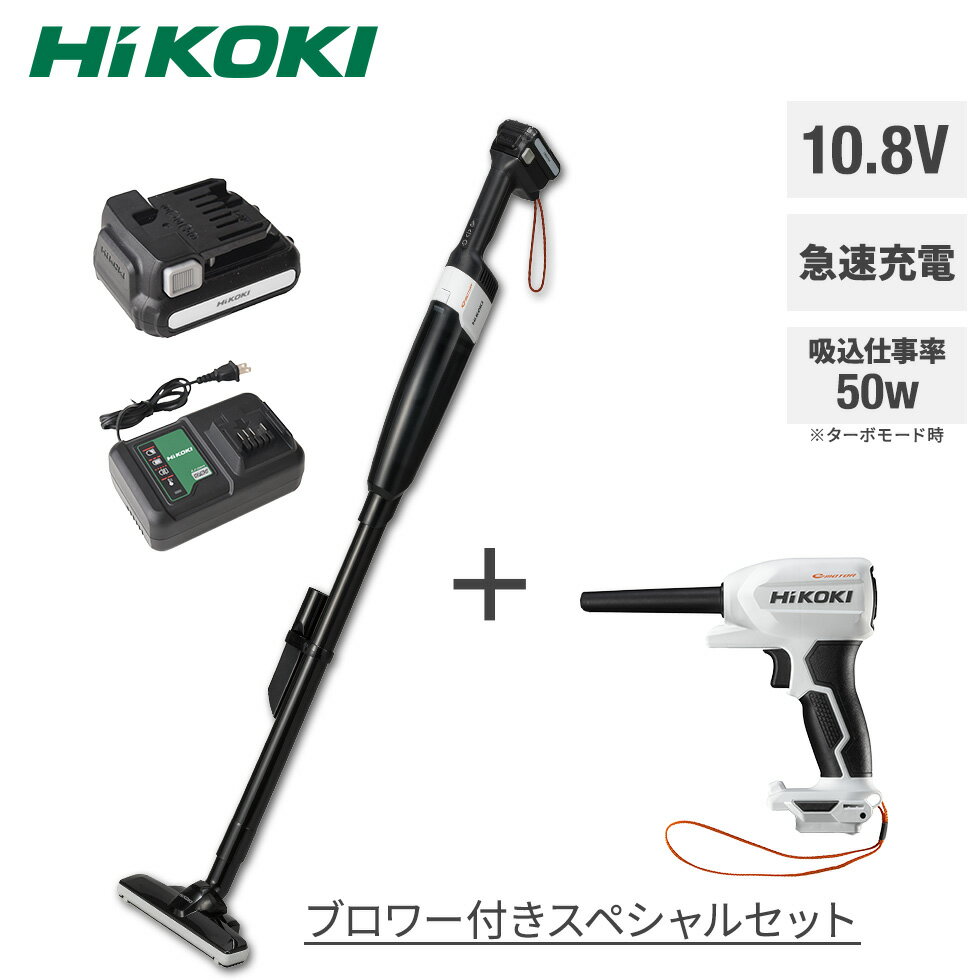【アウトレット】HiKOKI(ハイコーキ) R12DB 10.8V コンパクトコードレススティッククリーナー 最大50W 軽量 ブロワー付き特別セット フルセッ...