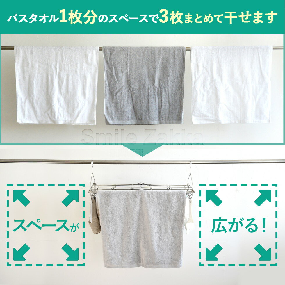 【12/19〜26エントリーで全品ポイント10倍】【公式店】たためるバスタオルハンガー3枚干し省スペース畳めるピンチ付きピンチハンガー