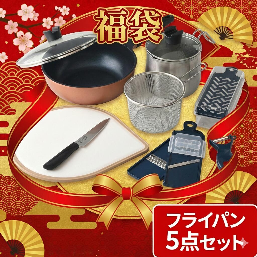 福袋セットB 5点セット 2025年 電子レンジ調理器 ショートミトン 包丁 まな板 スライサーセット 電子レンジ調理器5点セット 一人暮らし 調理器具5点セット ギフト 贈り物 プレゼント 【新生活一人暮らしにお役立ちフライパン5点セット2025】
