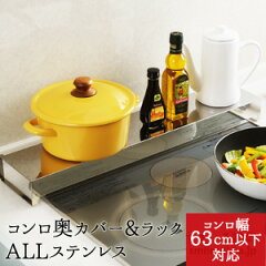 https://thumbnail.image.rakuten.co.jp/@0_mall/smilezakka/cabinet/thum/kitchen/konro/konro-coverrs_300ex.jpg