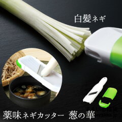 https://thumbnail.image.rakuten.co.jp/@0_mall/smilezakka/cabinet/thum/kitchen/slicer-orosi/neginohana_300ex.jpg
