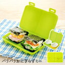【グリーンのみ】おにぎらずケース キット パリパリおにぎらず...