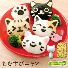 https://thumbnail.image.rakuten.co.jp/@0_mall/smilezakka/cabinet/thum/obento/onigiri/omusubinyan_300ex.jpg