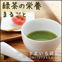 【公式店】お茶挽き香房お茶 緑茶 すり鉢 石臼 お茶挽き