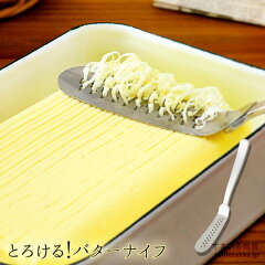 https://thumbnail.image.rakuten.co.jp/@0_mall/smilezakka/cabinet/tyouriyouhin3/t-butterknife_600ex.jpg