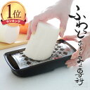 【楽天1位】おろし金 小型 本目立て