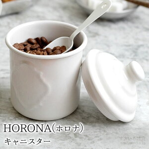 HORONA キャニスターホロナ コーヒー 紅茶 カフェ ドリップ ケース 保存容器 琺瑯 ほうろう ホーロー シンプル おしゃれ オシャレ 日本 国産 燕三条 コーヒーブレイク