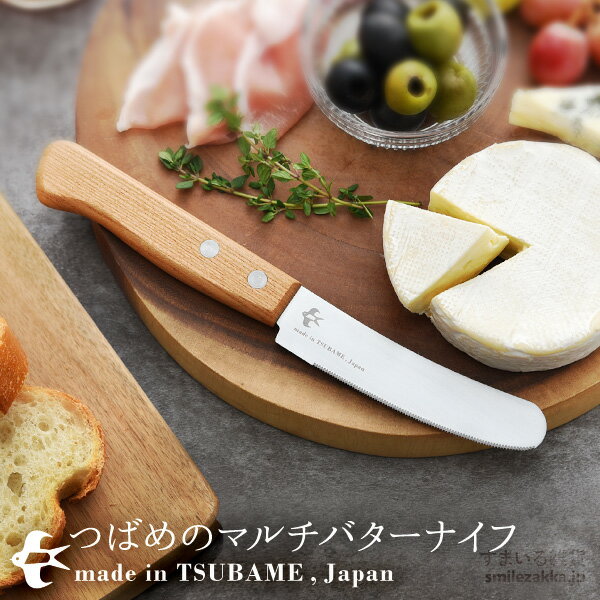 Cutipol クチポール GOA Gray ゴア グレー Butter knife バターナイフ ナイフ カトラリー 食器 マット ステンレス プレゼント ギフト