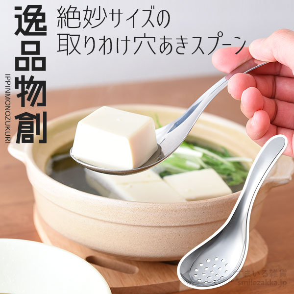 【クーポン配布中】和味(なごみ) 中華レンゲスプーン 大 16.5cm マット ステンレス//和食器 レンゲ 中華 ラーメン うどん ステンレス製 キッチンツール 蓮華 スプーン シンプル シルバー カトラリー レンゲスプーン キッチンツール 中華食器 匙 さじ おかゆ 雑炊 リゾット