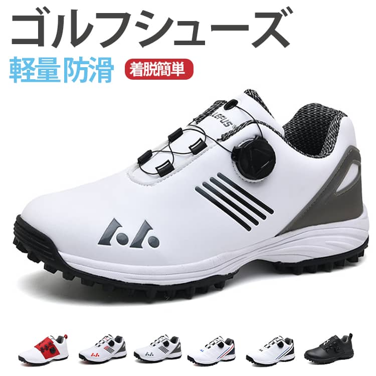 「スパイクレスソール」には細かい突起付きのラグ（凸部）がついているため、乾いた状態・濡れた状態のどちらの芝でも摩擦力を利用し、安定したグリップ力を発揮する。機能性や便利性を兼ね備えたダイヤル式 着脱が簡単。 サイズ 24.5cm 25cm 25.5cm 26cm 26.5cm 27cm 27.5cm 28cm サイズについての説明 サイズ：24.5cm 25cm 25.5cm 26cm 26.5cm 27cm 27.5cm 28cm 素材 ゴム 色 ホワイトxレッド ホワイトxグレー ブルーxブラック ブルーxレッド ブラック レッド 備考 ●サイズ詳細等の測り方はスタッフ間で統一、徹底はしておりますが、実寸は商品によって若干の誤差(1cm～3cm )がある場合がございますので、予めご了承ください。 ●製造ロットにより、細部形状の違いや、同色でも色味に多少の誤差が生じます。 ●パッケージは改良のため予告なく仕様を変更する場合があります。 ▼商品の色は、撮影時の光や、お客様のモニターの色具合などにより、実際の商品と異なる場合がございます。あらかじめ、ご了承ください。 ▼生地の特性上、やや匂いが強く感じられるものもございます。数日のご使用や陰干しなどで気になる匂いはほとんど感じられなくなります。 ▼同じ商品でも生産時期により形やサイズ、カラーに多少の誤差が生じる場合もございます。 ▼他店舗でも在庫を共有して販売をしている為、受注後欠品となる場合もございます。予め、ご了承お願い申し上げます。 ▼出荷前に全て検品を行っておりますが、万が一商品に不具合があった場合は、お問い合わせフォームまたはメールよりご連絡頂けます様お願い申し上げます。速やかに対応致しますのでご安心ください。