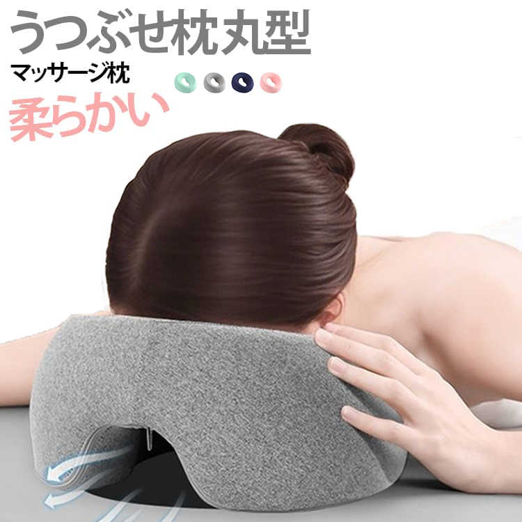 丸型 顔マクラ 施術用 顔 うつぶせ枕 マッサージ枕 施術用枕 低反発 エステ用 マッ...