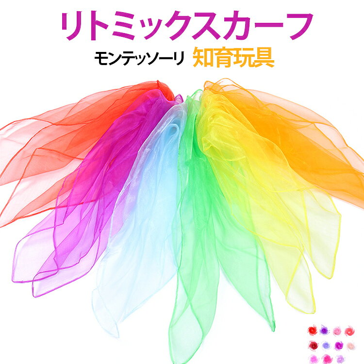 リトミックダンススカーフセット。子どもたちに人気のカラーを集めました。フワフワのスカーフで広がる遊び！リトミック、ダンス、マジック、手芸などに最適音楽に合わせて、自由に表現！運動会、お遊戯会、発表会、ダンスの舞台など華やかに演出。心地よい肌触り！独特な質感とカラフルな色は手にしただけで想像力アップ。 サイズ 45cm 60cm サイズについての説明 サイズ：45cm 60cm※サイズ表の実寸法は商品によって多少誤差がある場合がございます。 素材 ポリエステル 色 10枚セット01 10枚セット02 11枚セット 備考 ●サイズ詳細等の測り方はスタッフ間で統一、徹底はしておりますが、実寸は商品によって若干の誤差(1cm～3cm )がある場合がございますので、予めご了承ください。 ●製造ロットにより、細部形状の違いや、同色でも色味に多少の誤差が生じます。 ●パッケージは改良のため予告なく仕様を変更する場合があります。 ▼商品の色は、撮影時の光や、お客様のモニターの色具合などにより、実際の商品と異なる場合がございます。あらかじめ、ご了承ください。 ▼生地の特性上、やや匂いが強く感じられるものもございます。数日のご使用や陰干しなどで気になる匂いはほとんど感じられなくなります。 ▼同じ商品でも生産時期により形やサイズ、カラーに多少の誤差が生じる場合もございます。 ▼他店舗でも在庫を共有して販売をしている為、受注後欠品となる場合もございます。予め、ご了承お願い申し上げます。 ▼出荷前に全て検品を行っておりますが、万が一商品に不具合があった場合は、お問い合わせフォームまたはメールよりご連絡頂けます様お願い申し上げます。速やかに対応致しますのでご安心ください。