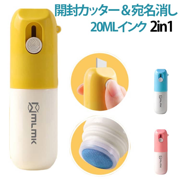 【2in1の利便性】開梱用カッターと住所を隠すスタンプが一体化【安全なセラミック刃】手を傷つけにくく、サビないセラミック製の刃を採用【自動リバウンド式】指を離すと刃が戻る安心設計で、切りすぎを防止【超大容量】1本で約400枚分の宅配伝票をカバー。インク補充も可能【携帯に便利】軽量コンパクトで、バッグや鍵に付けられるフック穴付き サイズ 1本 サイズについての説明 20MLインク 素材 色 ブルー ピンク イエロー 備考 ●サイズ詳細等の測り方はスタッフ間で統一、徹底はしておりますが、実寸は商品によって若干の誤差(1cm～3cm )がある場合がございますので、予めご了承ください。 ●製造ロットにより、細部形状の違いや、同色でも色味に多少の誤差が生じます。 ●パッケージは改良のため予告なく仕様を変更する場合があります。 ▼商品の色は、撮影時の光や、お客様のモニターの色具合などにより、実際の商品と異なる場合がございます。あらかじめ、ご了承ください。 ▼生地の特性上、やや匂いが強く感じられるものもございます。数日のご使用や陰干しなどで気になる匂いはほとんど感じられなくなります。 ▼同じ商品でも生産時期により形やサイズ、カラーに多少の誤差が生じる場合もございます。 ▼他店舗でも在庫を共有して販売をしている為、受注後欠品となる場合もございます。予め、ご了承お願い申し上げます。 ▼出荷前に全て検品を行っておりますが、万が一商品に不具合があった場合は、お問い合わせフォームまたはメールよりご連絡頂けます様お願い申し上げます。速やかに対応致しますのでご安心ください。