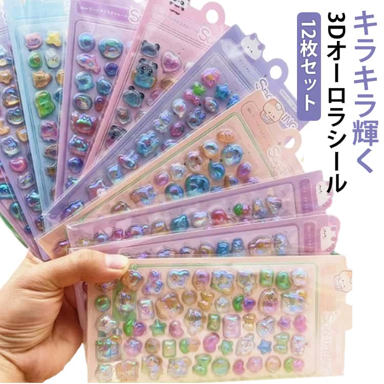 乐天商城 - キラキラ ぷくぷくシール ぷっくりシール ステッカー オーロラシール デコシール 立体 12枚セット ぷっくり 手帳シール 立体シール 3Dシール 3d シール シール帳 手帳 3Dシール ご褒美シール つやつや 透明 ストレス解消