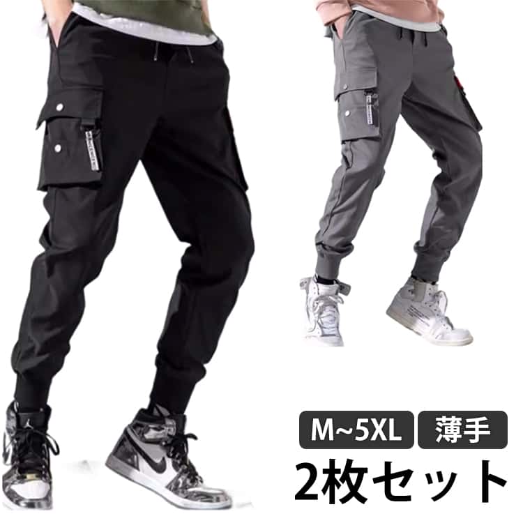 Rakuten - 夏用 イージーパンツ 薄手 カーゴパンツ 作業服 快適 メンズ カーゴパンツ 6ポケット ジョガーパンツ ゆったり ロングパンツ カジュアルパンツ ウエストゴム 通気 薄手 大きいサイズ 作業着ズボン メンズ ジョーガー 作業着 パンツ 美脚 2枚セット カジュアル 無地 裾 絞り