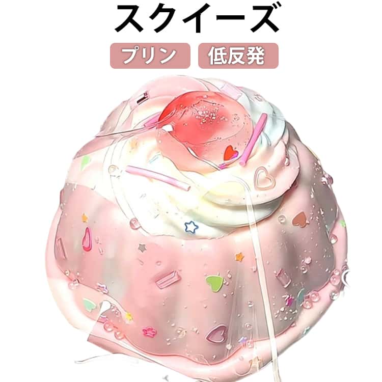 Rakuten - プリン スクイーズ ぷにぷに 感触 低反発 スクイーズ SNSで話題 減圧食品サンプル プッシュ さくら 神ふわ ままごと 肉球 感触 もちもち サプライズ お握りおにぎり ストレス解消 握って遊ぶ スイーツ お菓子 デザート