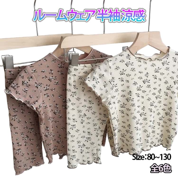 Rakuten - 子供パジャマ パジャマ パジャマ 半袖 薄手 涼感 半袖パジャマ ルームウェア キッズ 子供服 上下セット 子供 ひんやり ベビー 部屋着 ナイトウェア 寝間着 子供 子ども こども セットアップ キッズパジャマ 吸汗 可愛い 涼しい 寝巻き 保育園 幼稚園 小学生