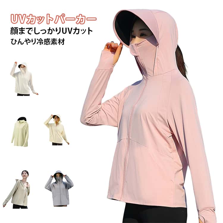 Rakuten - 接触冷感 ポニーテールホール付き つば付き ラッシュガード 夏 UVカット パーカー 羽織る 小顔効果 薄手 通気性 UVカット 体感-5℃ 紫外線対策 冷房対策 ゆったり お出かけ