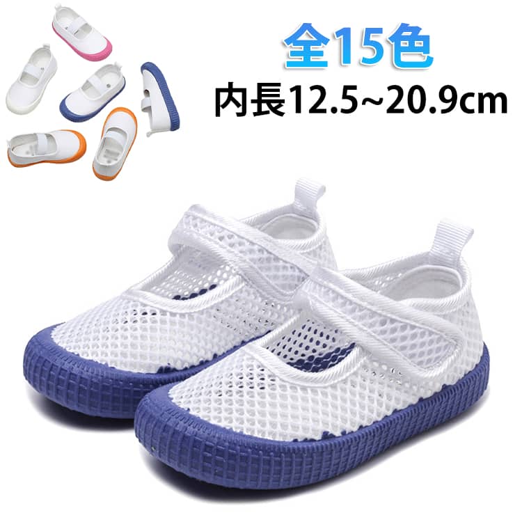 乐天商城 - うわばき シューズ 男の子 キッズ 子供服 内長12.5~20.9cm 上靴 靴 上履き 教育シューズ 女の子 子供 キャンバス 上履き 室内履き 靴 スリッポン スクールシューズ 保育園 バレエシューズ 布製 子供靴 キッズ靴