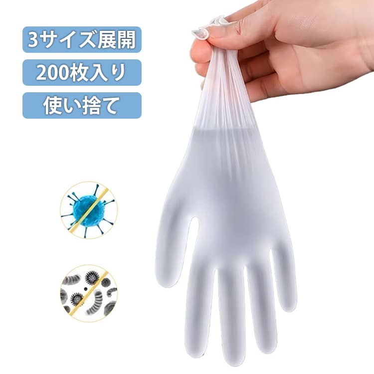 乐天商城 - 薄手 介護 使い捨て 使い捨てビニール手袋 水仕事 プラスチック手袋 左右両用 業務用 手荒れ 食器洗い 手袋 使い捨てポリエチレン手袋 粉なし 透明 クリア パウダーフリー 家庭用 キッチン 使い捨てポリエチレン手袋 掃除 送料無料